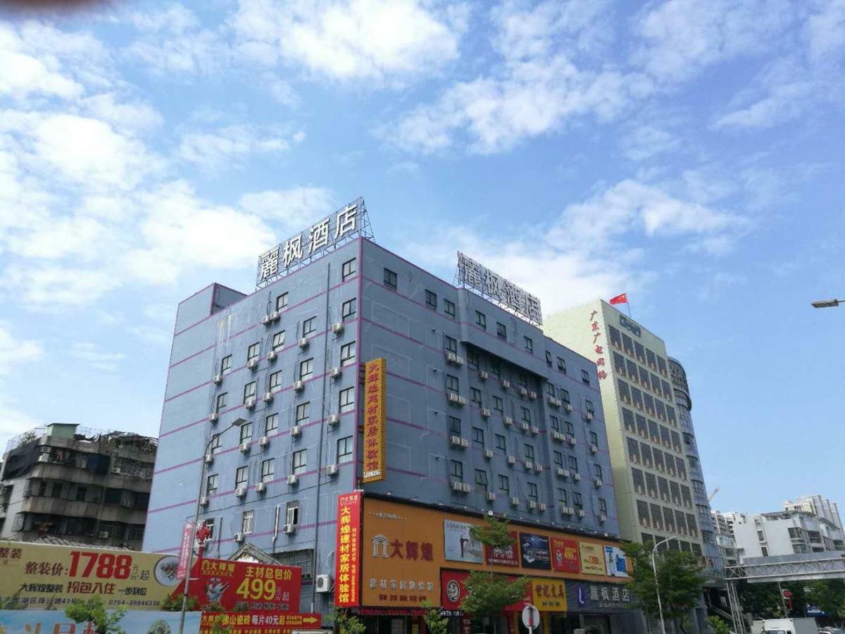 Lavande Hotel 汕头 外观 照片